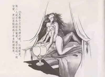 史上名妓 西湖三美-朝云·琴操·春娘（张子明 2016年1月）