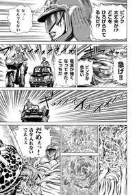 COMIC Magnum Vol. 27