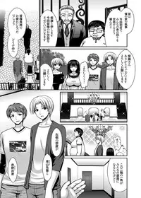 [Takano Miki] Datsuningensengen! Bishoujo Nikubenki Choukyou Rape Ch. 1-3