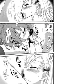 (C89) [Sweet Pea (Ooshima Tomo)] Yurikan Yotogibanashi (Kantai Collection -KanColle-)