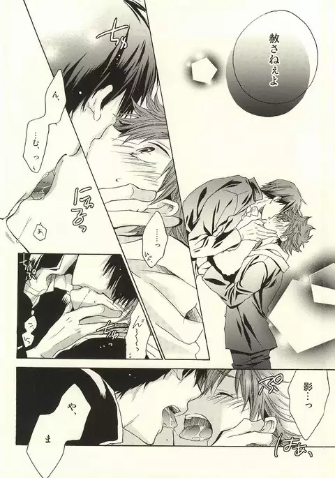 Tensai datte Koi wa Hetakuso