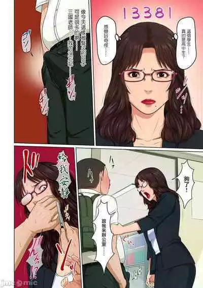 Karamitsuku Shisen 22-23