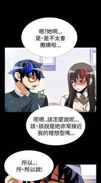 [KKUN &INSANE] Love Parameter 恋爱辅助器 86~101 [Chinese]中文