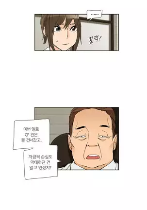 She is Delicious Ch.0-25