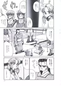 [Irotsuki Sakari] Kawareteru Himegimi