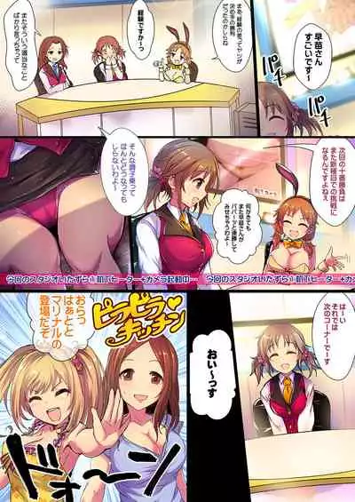 Yoru no Hustle Castle!