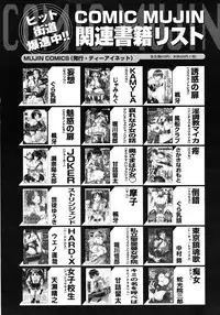COMIC MUJIN 2011-09