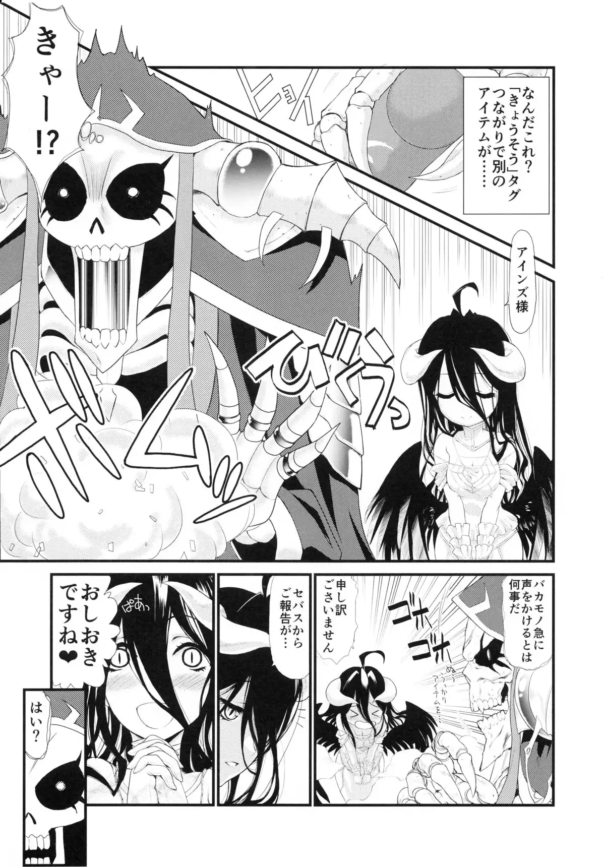 あるあるあるべどさまβ版