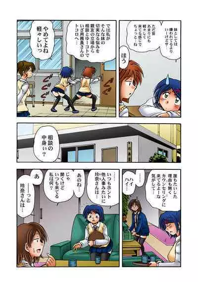 HiME-Mania Vol. 52