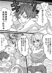 [Udon] Amaku Miteru to Itai Me Miru yo