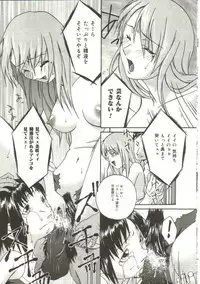 [Bai Asuka] In'utsu na Shizuku