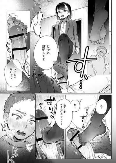 [おたまジャグジー (たまの父)] おれはねえちゃんでしか抜けない [Digital]