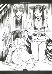 (C82) [Family Affair (Takano Masayuki)] JUST A PRISONER