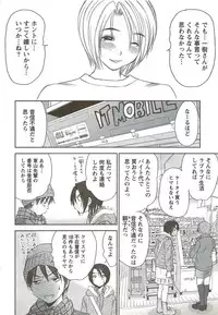 [Sano Takayoshi] Kazamidori Triangle Vol.3