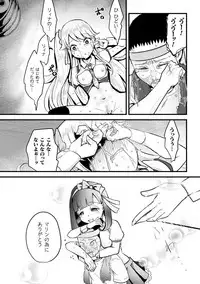 [Anthology] 2D Comic Magazine Namaiki Onna ni HaraPun Seisai! Vol. 1 [Digital]