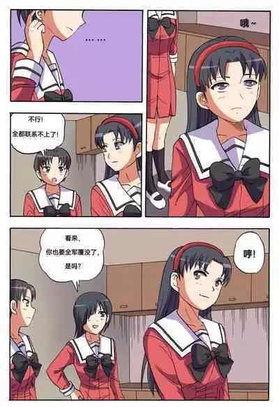 [xfqn] RB- -MIYA & RISA