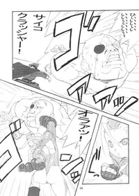 (C65) [666protect (Various)] Cammy no Hon (Street Fighter)