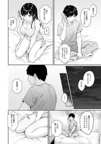 Sensei to Boku Ch. 1-8