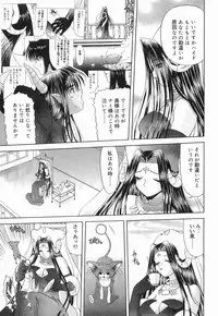 [BLUE BLOOD] Heaven or HELL Vol. 2