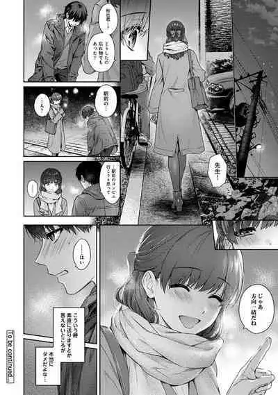 Sensei to Boku 2