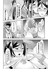 COMIC Shingeki 2017-08 [Digital] [Incomplete]