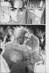 Kouryuu no Mimi Volume 02