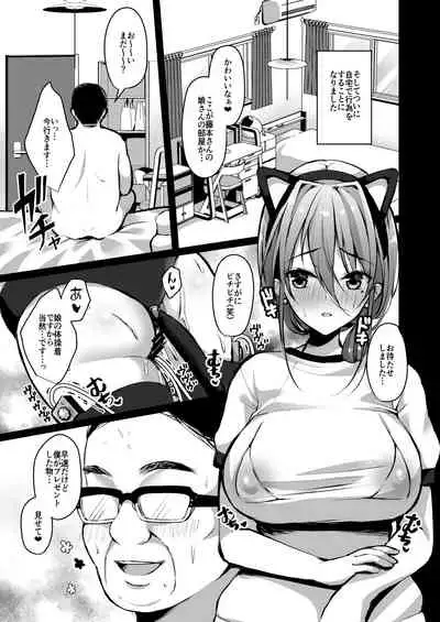 Himitsu Soushuuhen