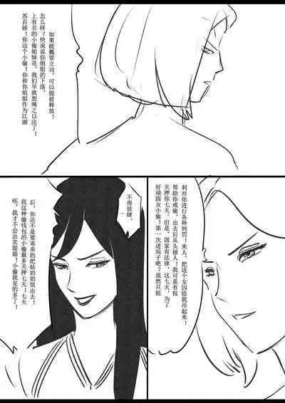 侠盗姐妹花的A国历险2