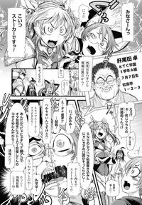 [Anthology] Haiboku Otome Ecstasy SP2