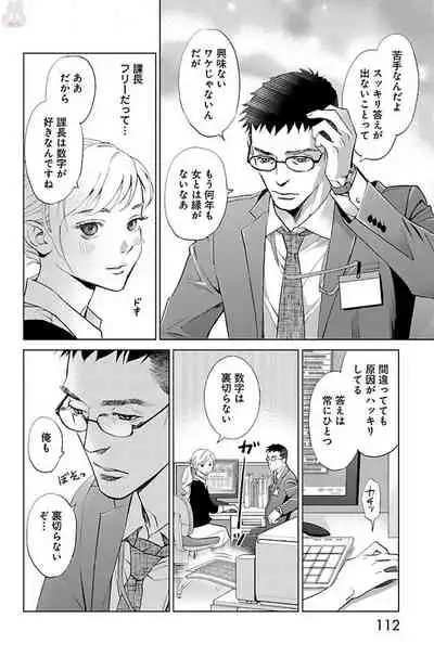 Subete Ai no Shiwaza/愛調教成性俘虜/爱调教成性俘虏/すべて愛のしわざ——もんでんあきこ vol 2（2/3）