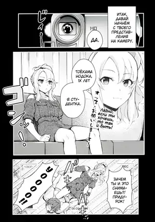 Sisters Panic ]