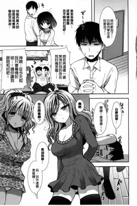 [Mozuya Murasaki] Shiro Kuro Royal | 白黑千金性合戰 [Chinese]