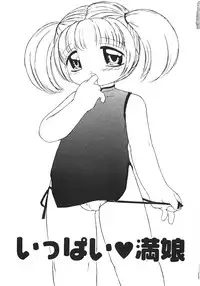 [Minamo Kokuren (Minamo Lotus)] Yarisugi!