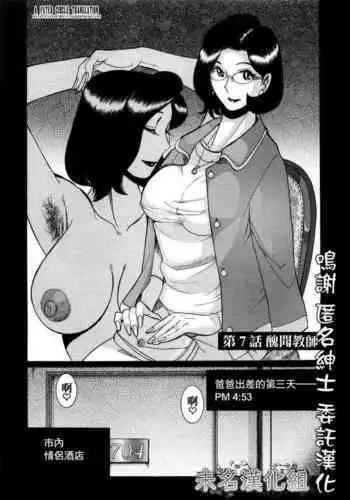 異世界で女神を寝取って淫紋●教 5巻