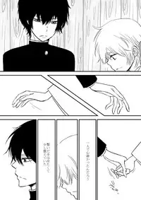 [Ookami] Kumo no Ito (Katekyo Hitman REBORN!)