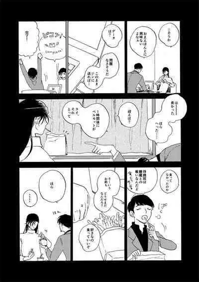 [Nihonashi (Kouya)] Jyouryuu to Hyoukai (Detective Conan) [Digital]