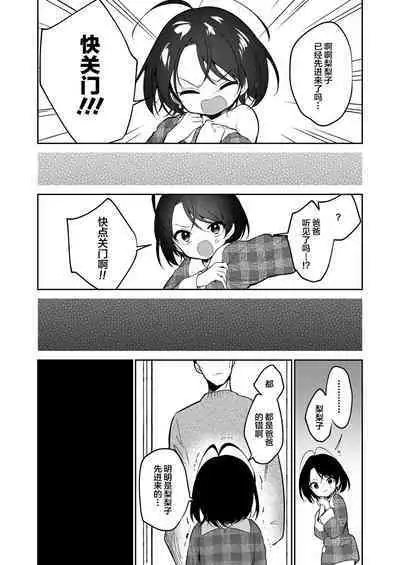 Kawaii Ririko