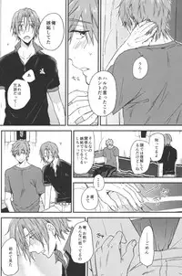 (Renai Jaws 2) [Usagi-san to Kuma (Aizawa)] Pun! Pun! (Free!)