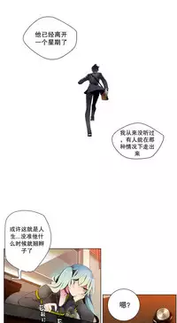 [Juder] Lilith`s Cord Ch.1-8 [Chinese][aaatwist汉化]