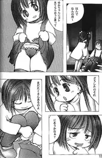 (成年コミック) [アンソロジー] Lolikko1 ロリッコ