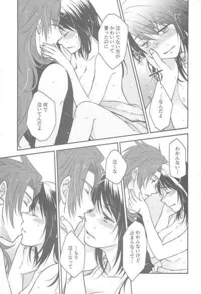 ZeroShee Tsuyabanashi