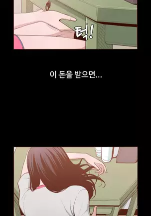 Cannot hide Ch.0-22
