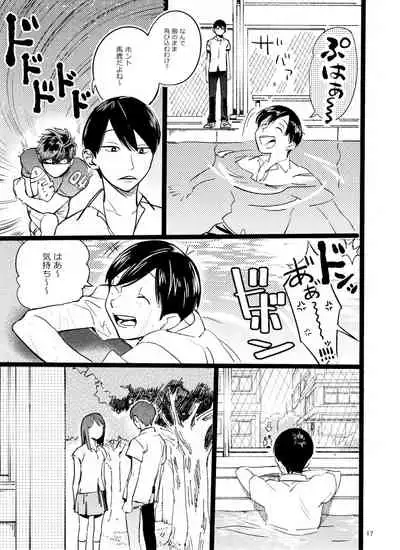 "Meshi kutteru toki ni kisu sun na"