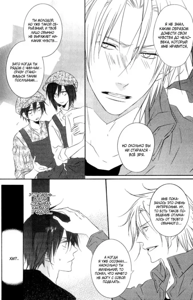 Otouto ja Irarenai!!