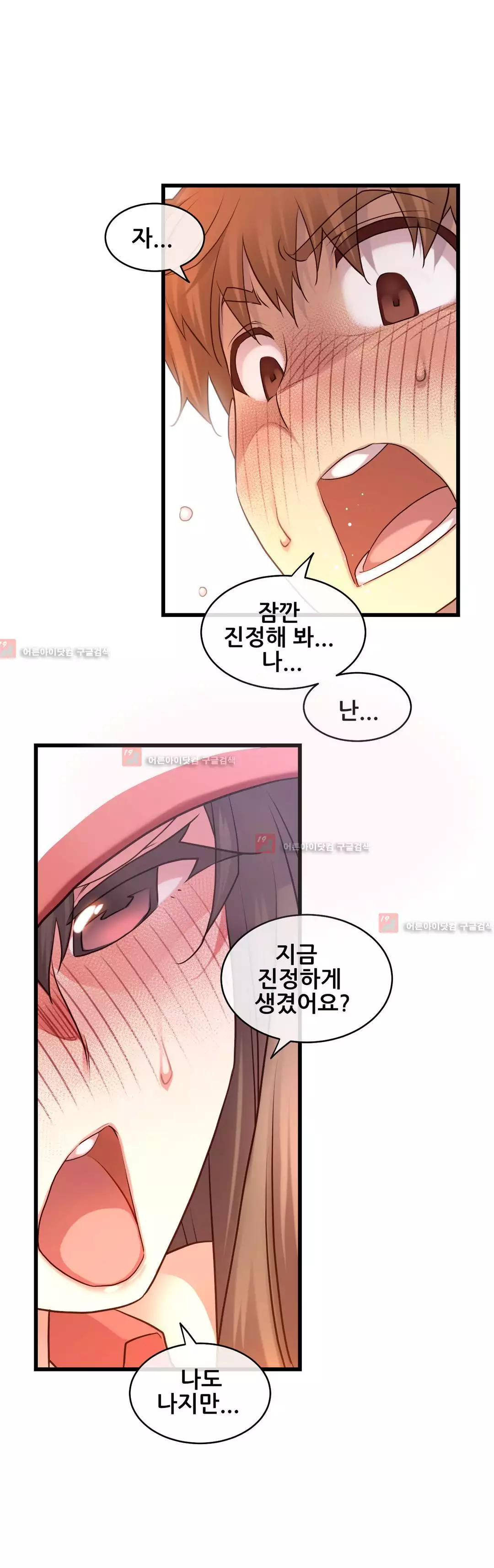 Master in My Dreams Ch.90-119