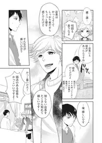 [Ameiro (iwa)] Purupuru Junkie ~ Mahou no Tsutsu de tameshite Gattai