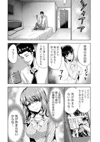 [Daidai] Senpai no Aijin [Digital]