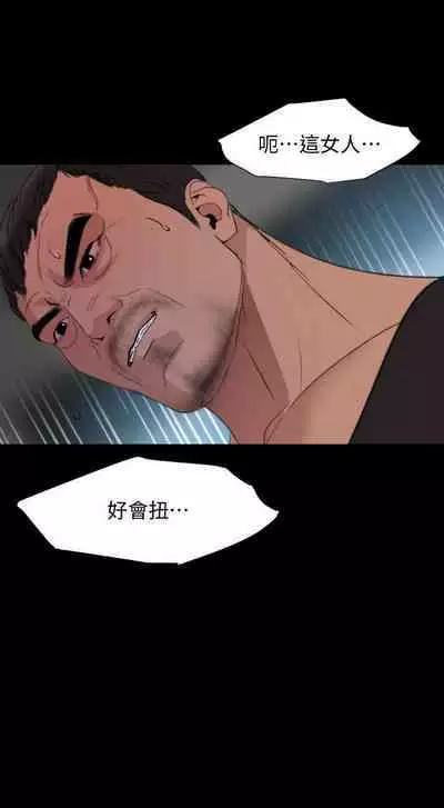 SON IN LAW 32-49 CHI (MANHWAROSHIXP)