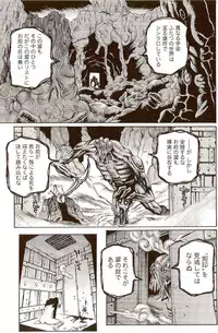 [Matsukawa Iku] Innyuu 100%