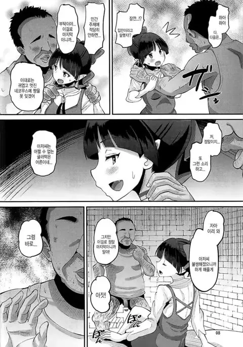 Choroiyo neko neesan